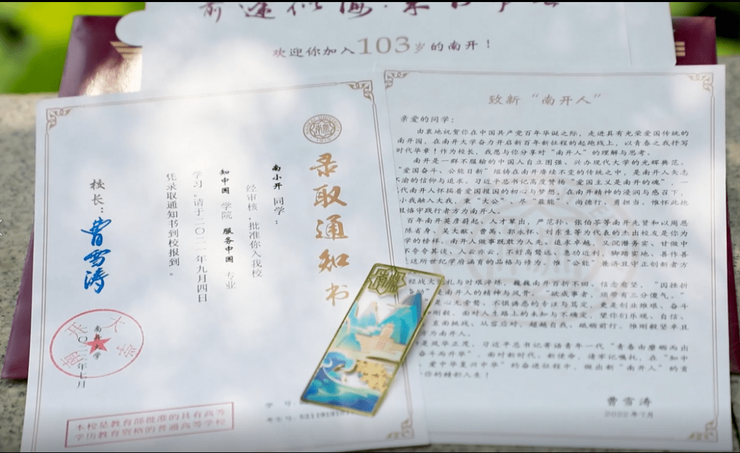 南开大学毕业证(南开大学毕业证补办)