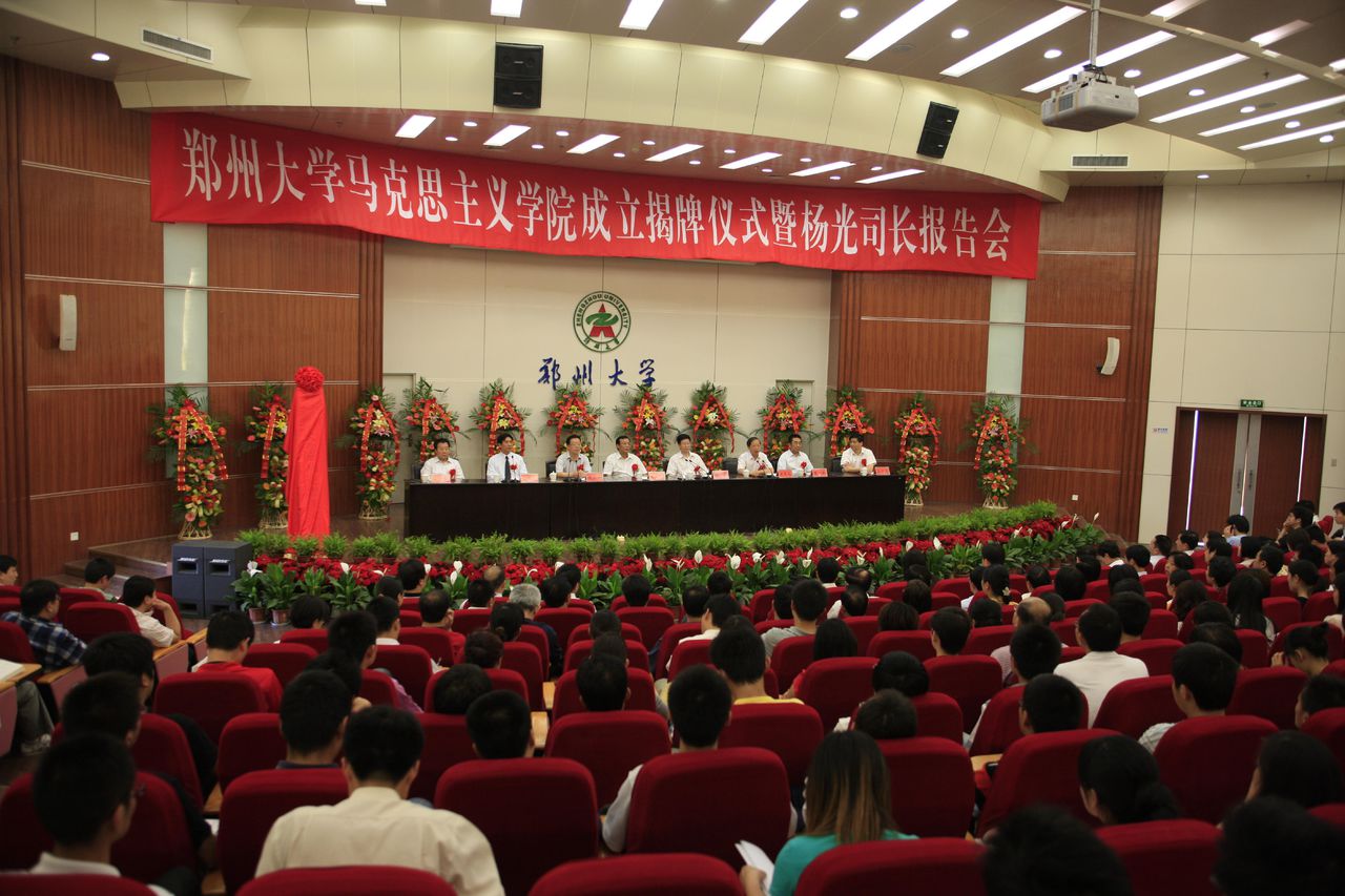 郑州大学毕业证(郑州大学毕业证编号查询)