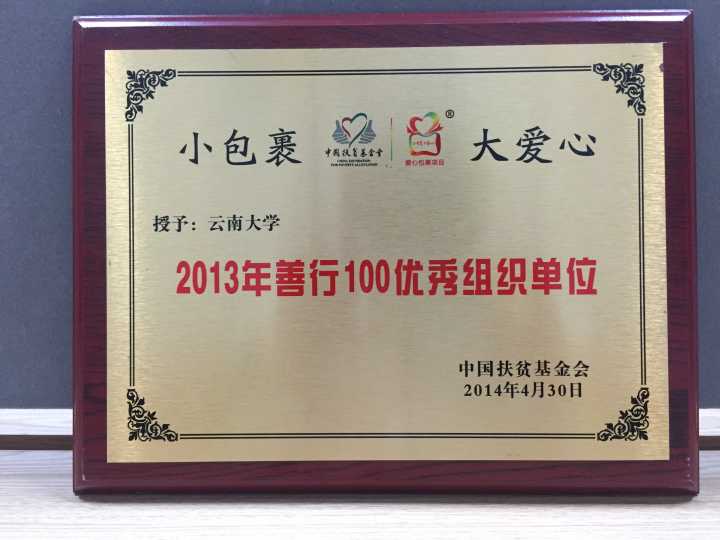 云南大学毕业证(云南大学毕业证图片大全)