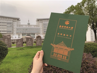 南京航空航天大学毕业证(南京航空航天大学毕业证样式)