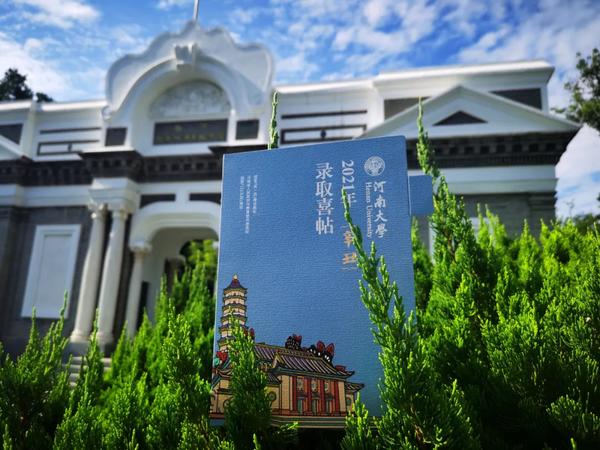 河南大学毕业证图片