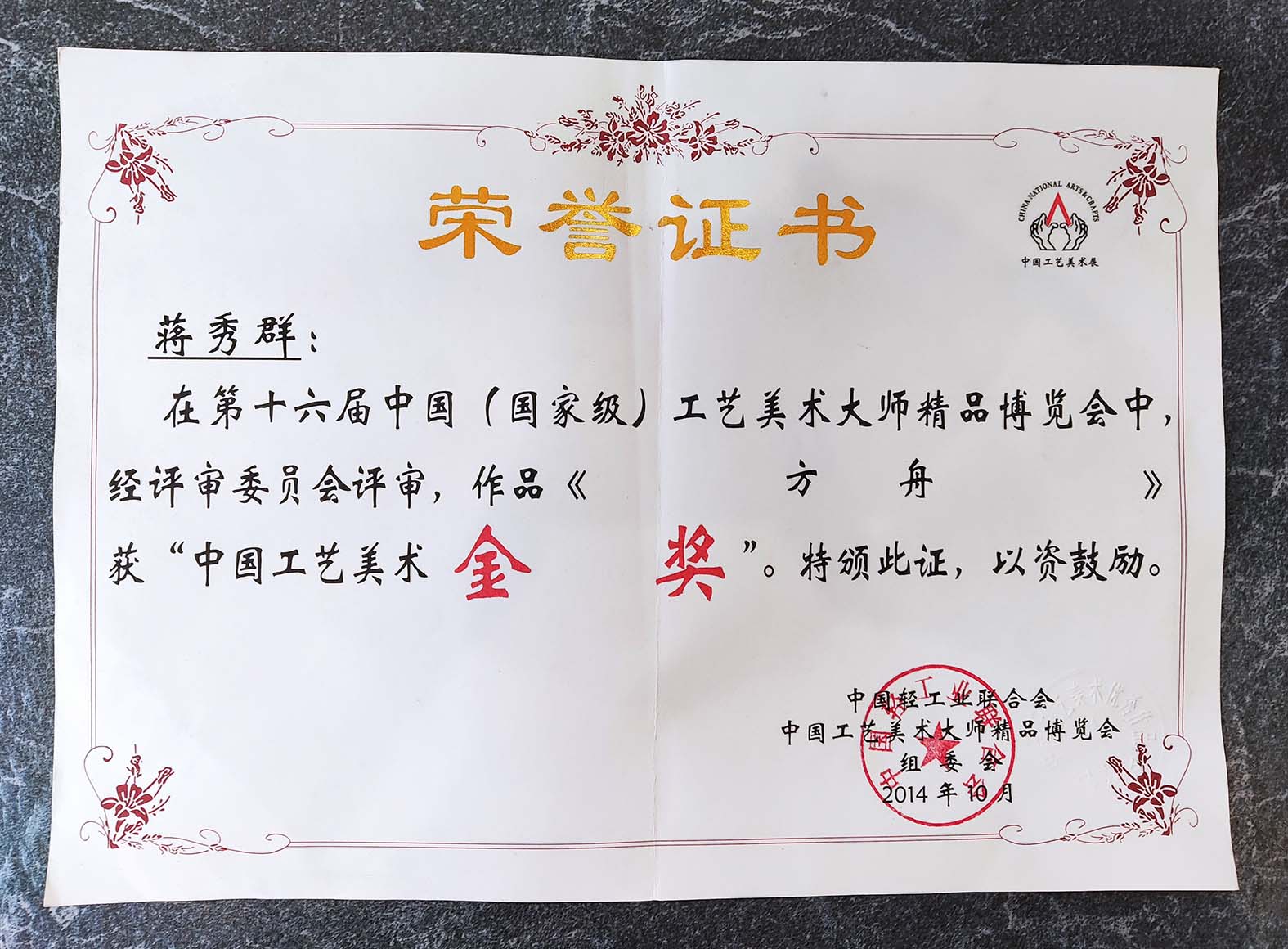 中国地质大学出的证书,东西一定是真的吗