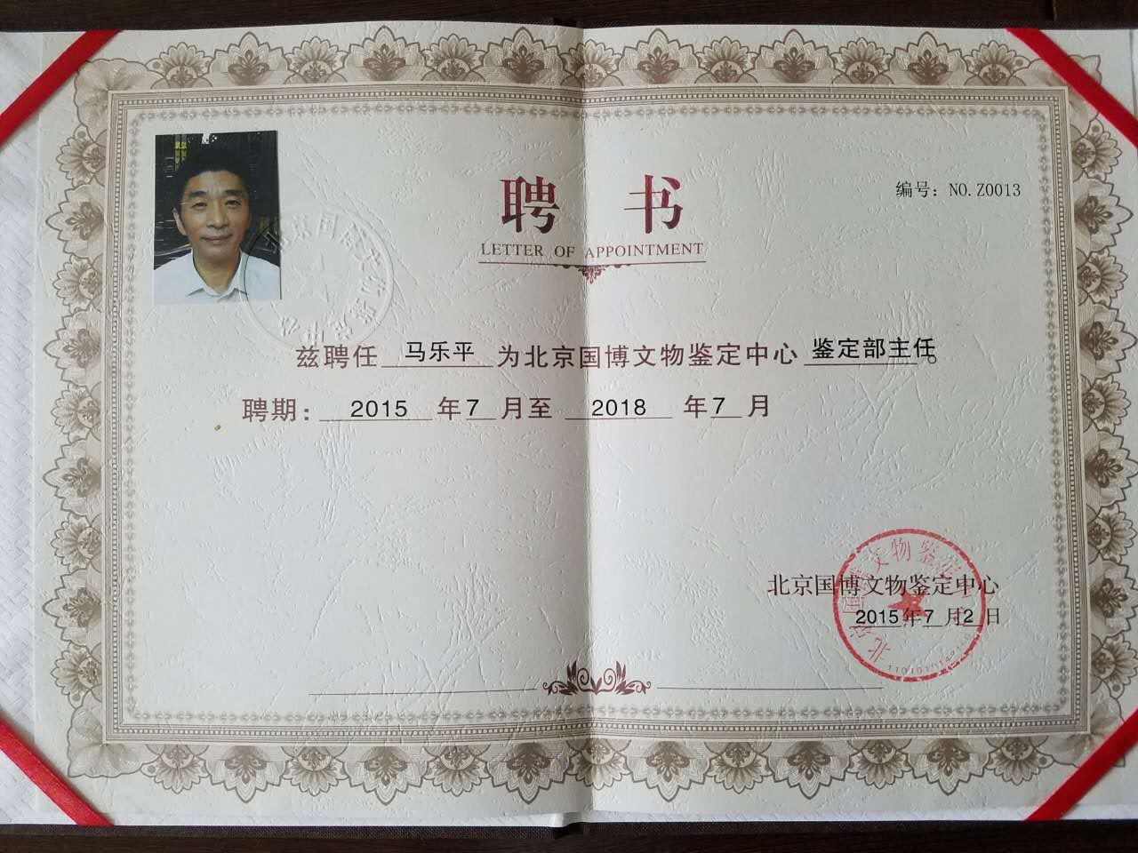 南京师范大学毕业证书图片
