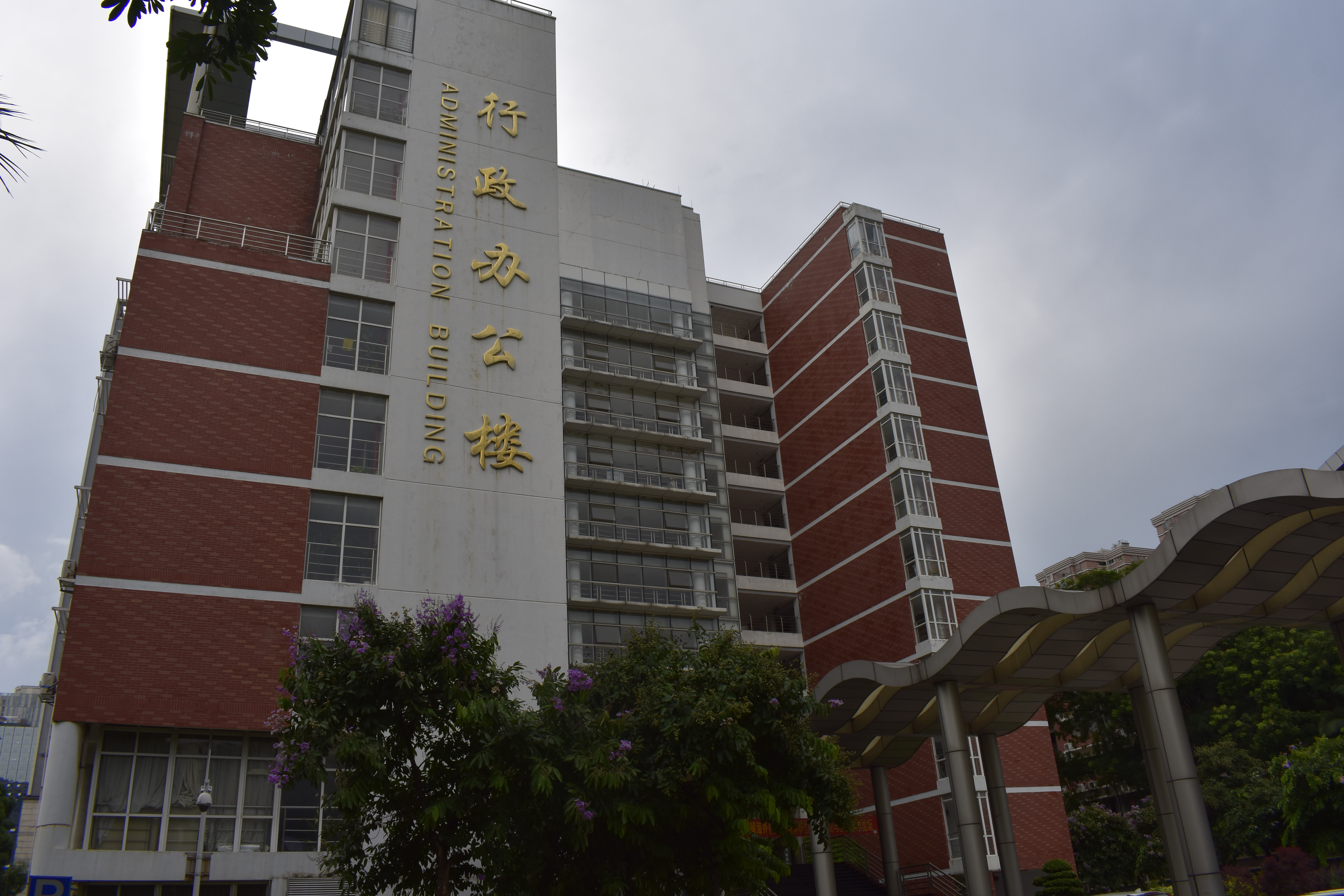 暨南大学毕业证封皮