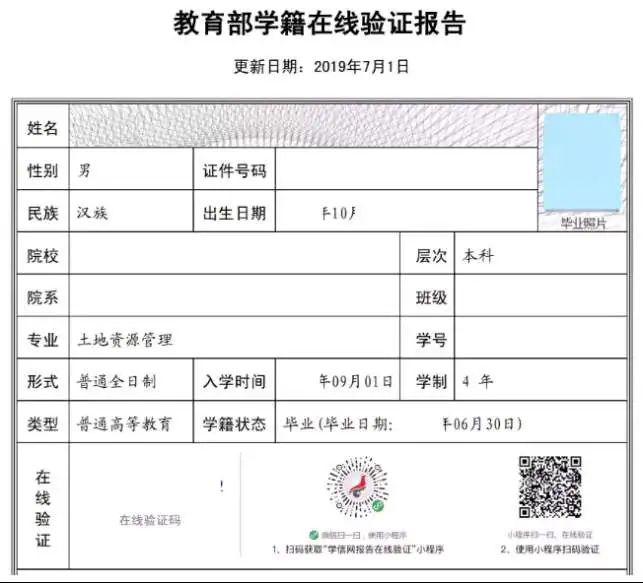华中师范大学本科毕业要求