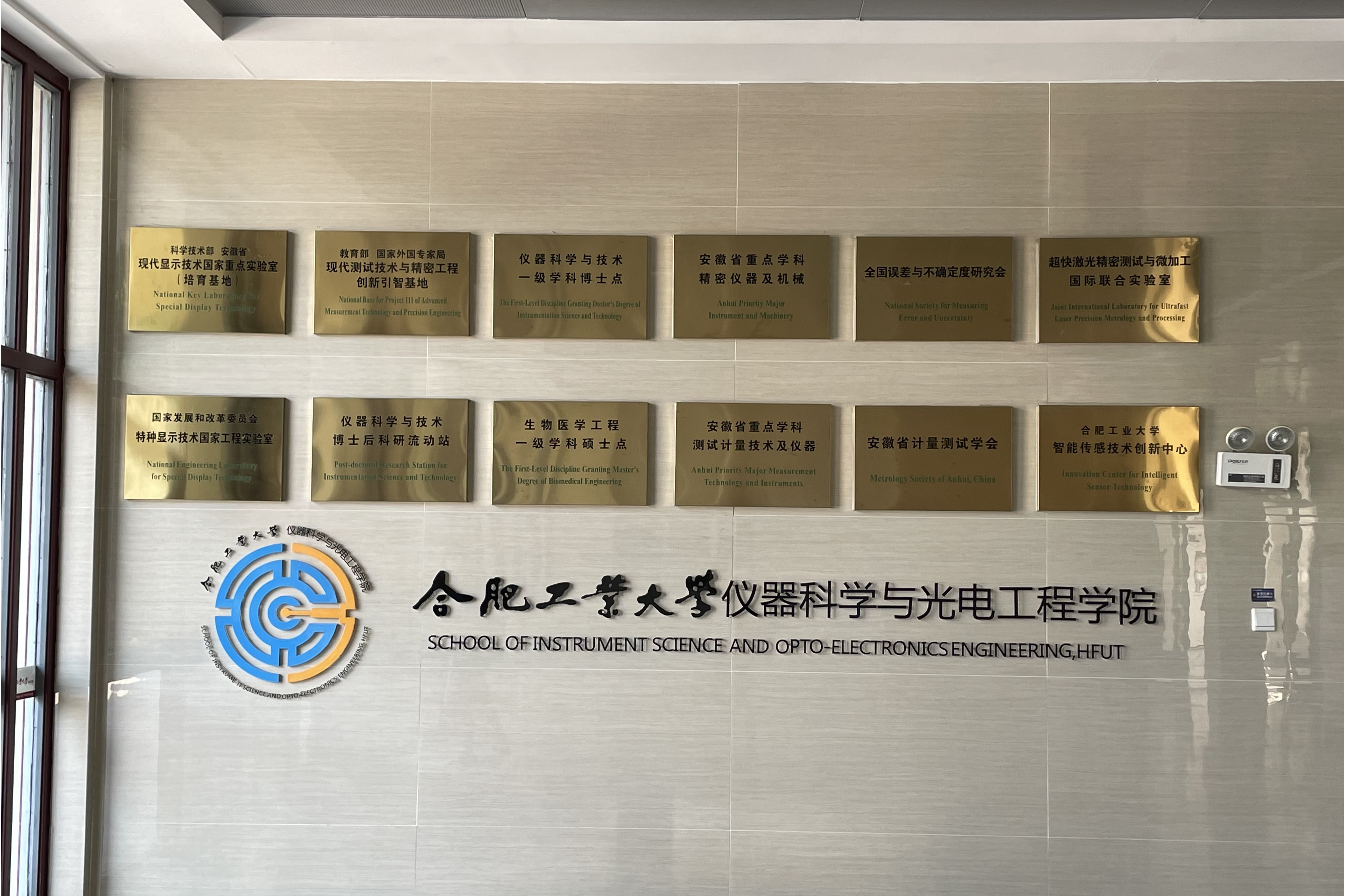 合肥工业大学毕业证查询
