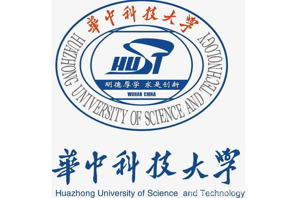 华中科技大学录取分数线