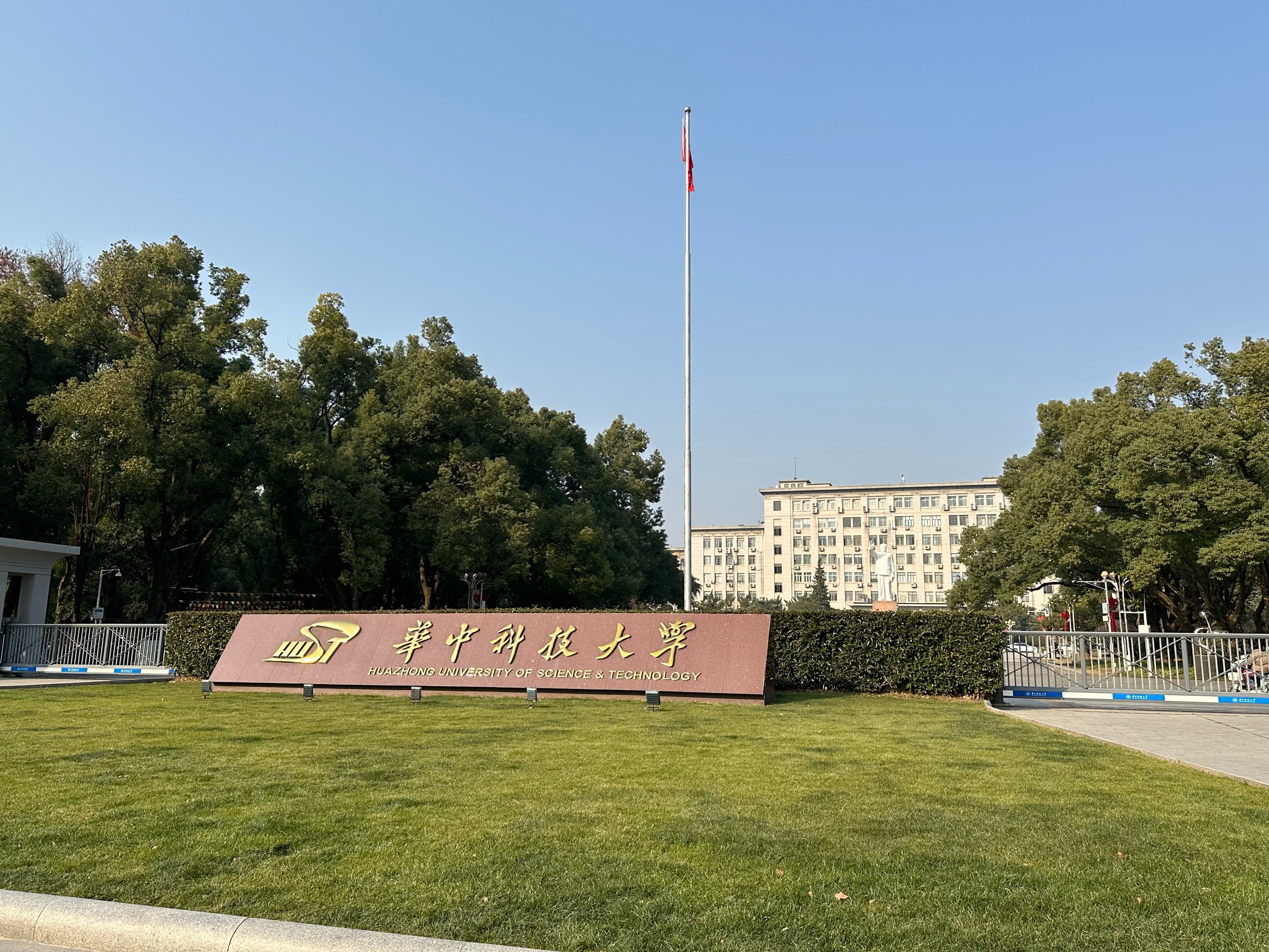 华中科技大学录取分数线