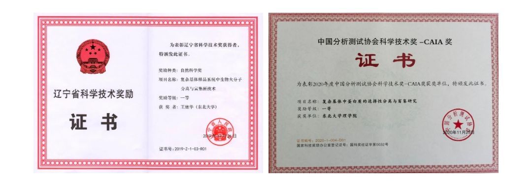 东北大学毕业证样本2019