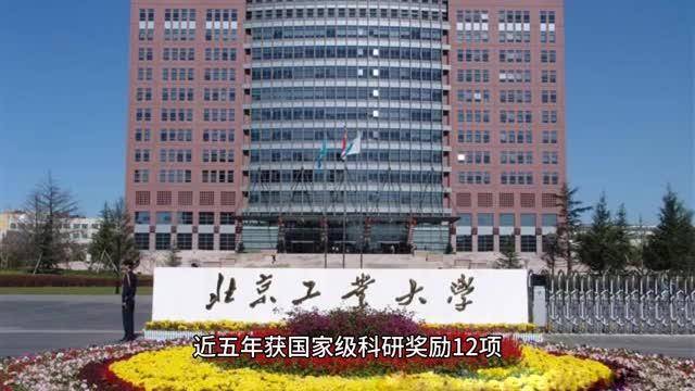 北京工业大学含金量
