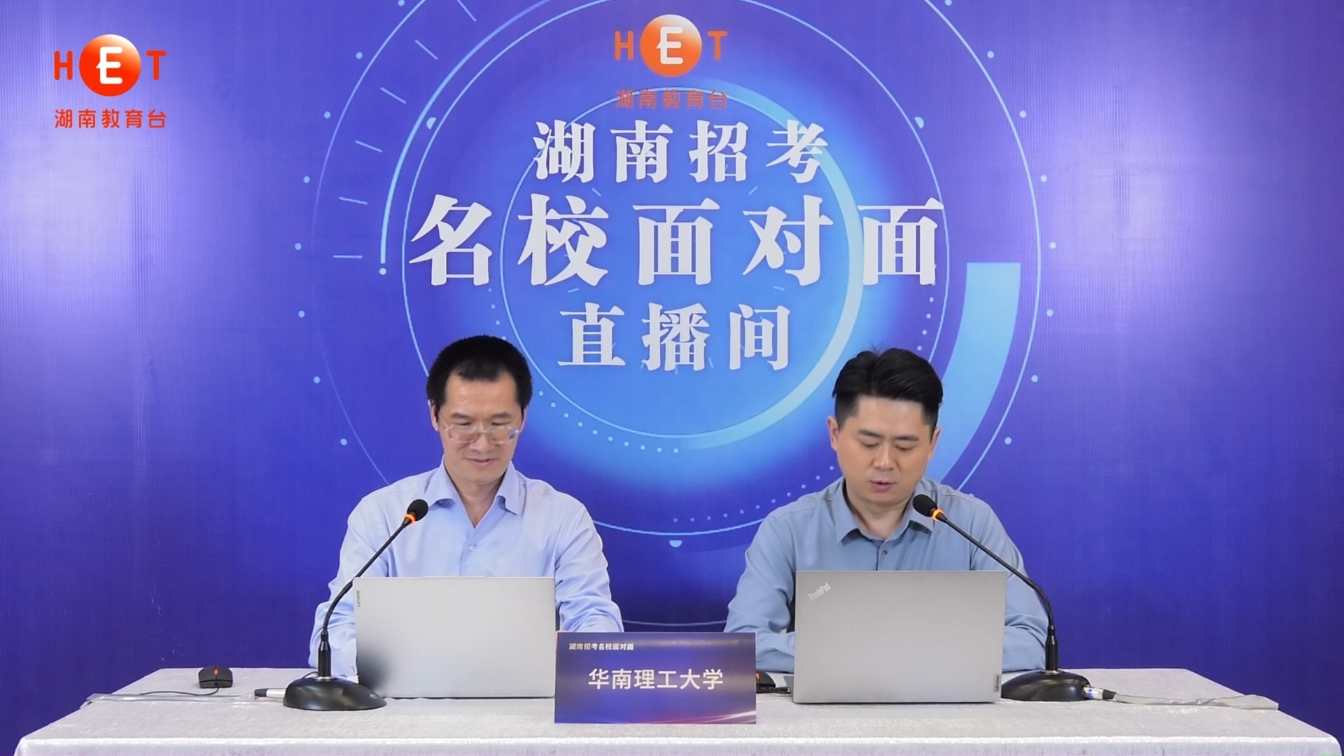 华南理工大学本科招生网