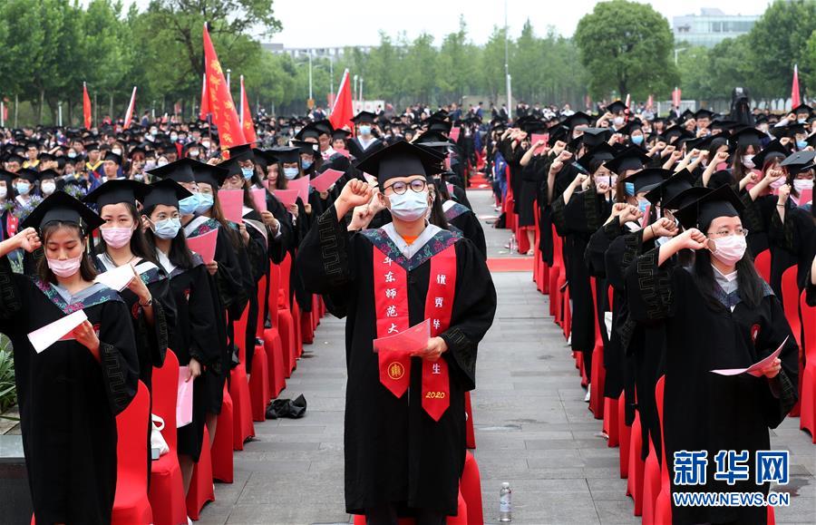 华东师范大学非全日制