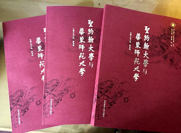 华东师范大学非全日制