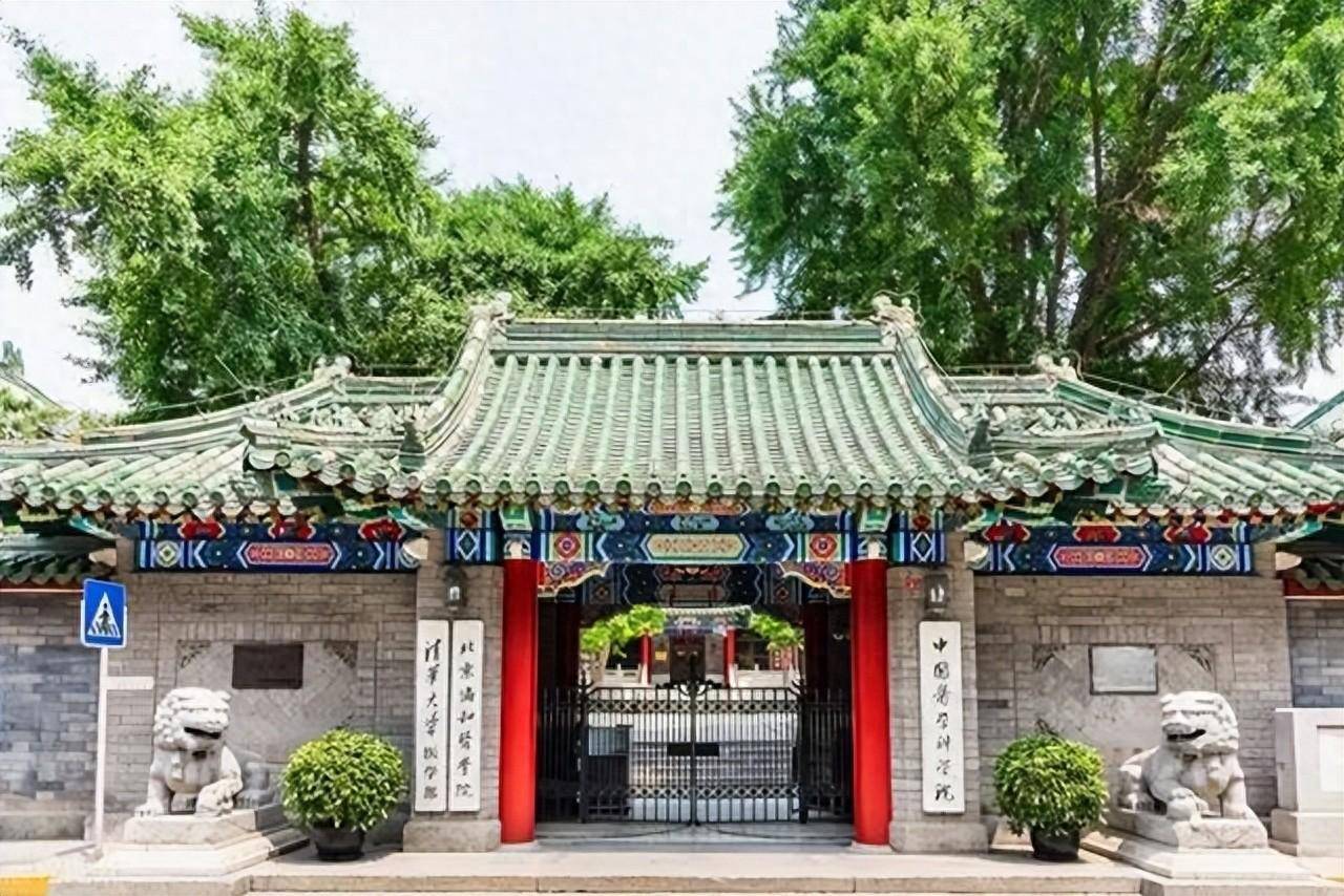 北京协和医学院毕业证是清华的吗