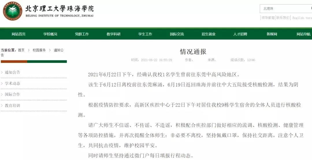 北京理工大学较高收费毕业证一样吗
