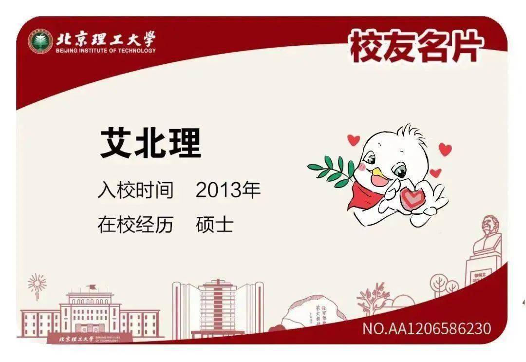 北京理工大学较高收费毕业证一样吗