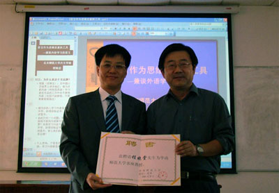 北京师范大学专升本