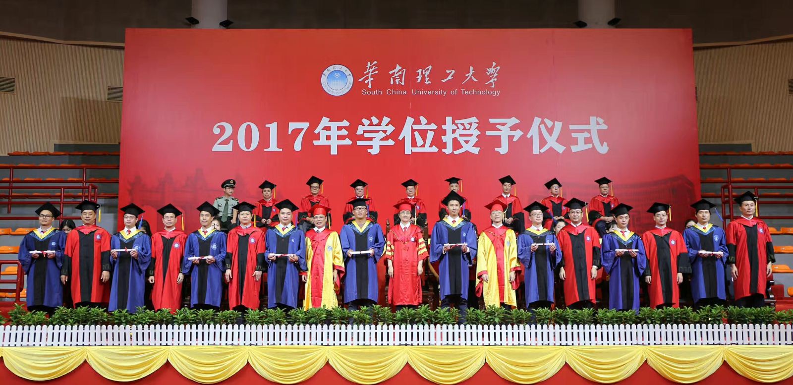 华南理工大学毕业证封面