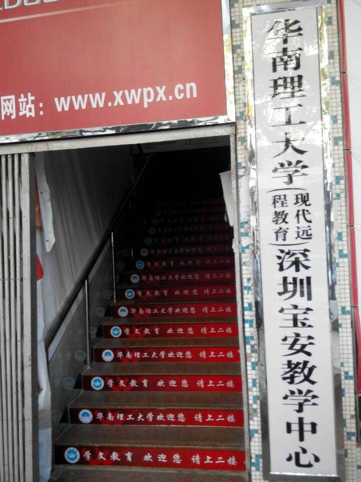 华南理工大学毕业证封面