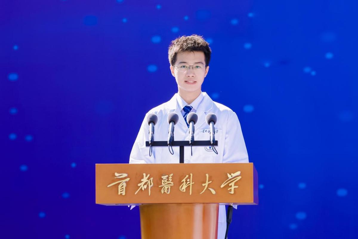 首都医科大学录取分数线