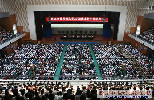 西北农林科技大学认可度如何