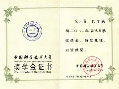 中国科学技术大学文凭报考条件
